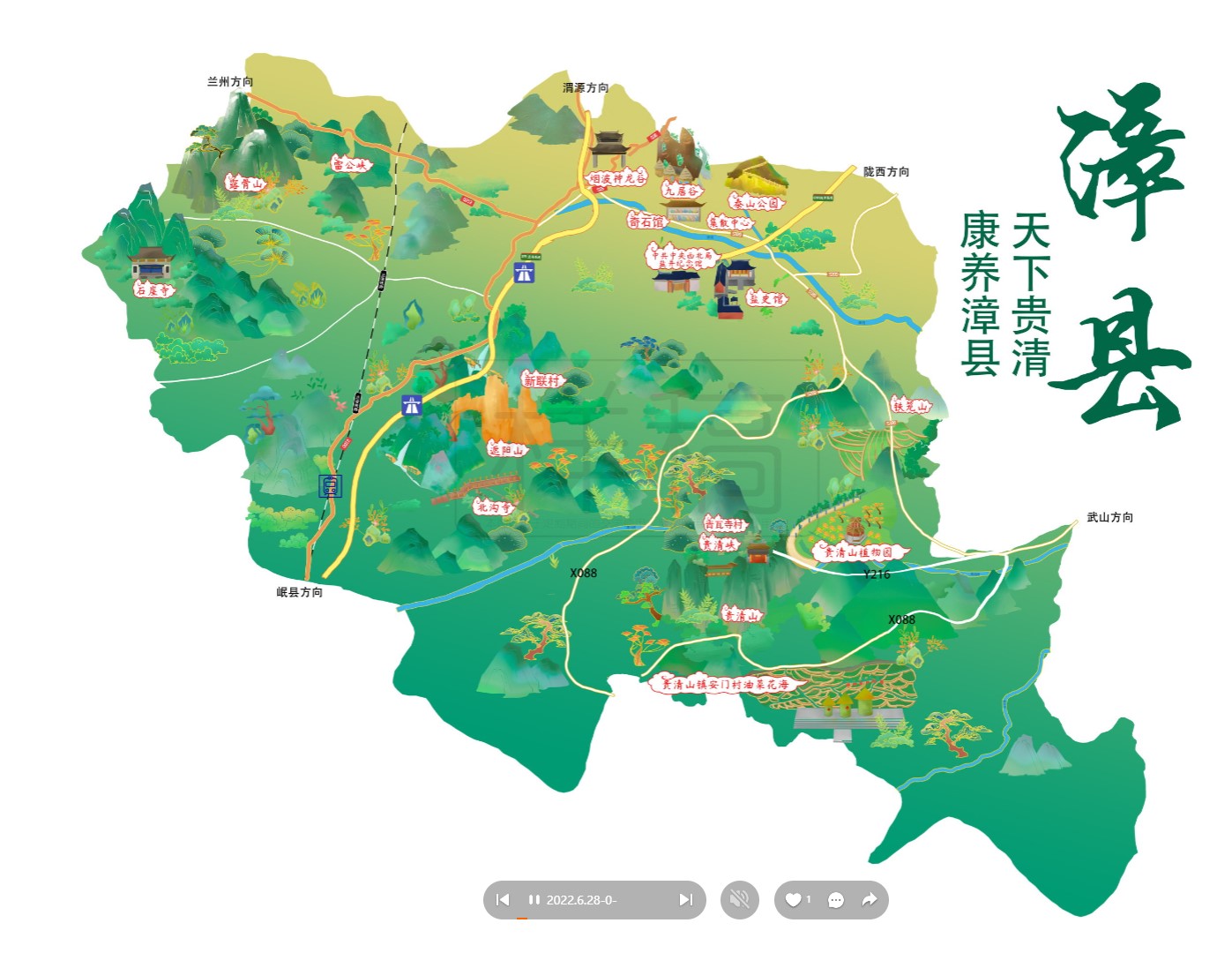 四平漳县手绘地图
